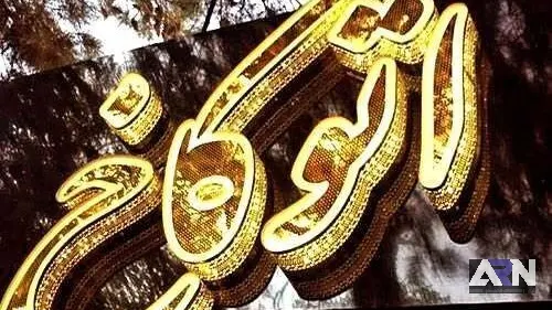 تابلو چلنیوم اتو کاخ اجرا در تبریز